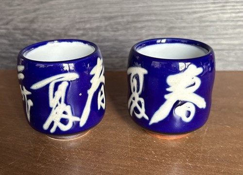 Japan sake becher - japan, 2