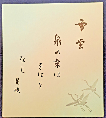 Japan shikishi haiku - japan,