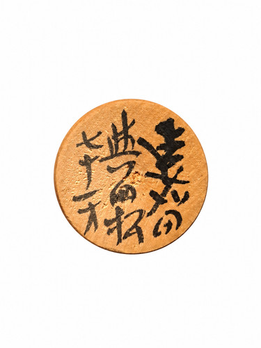 Japanische kokeshi - japanische, |